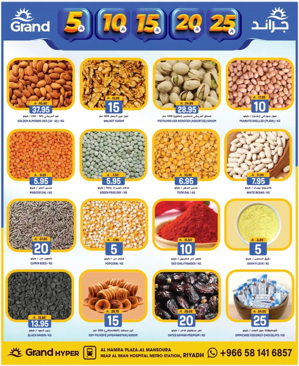 Grand Hyper Mansoura Money Rain Offers | Ends April 14